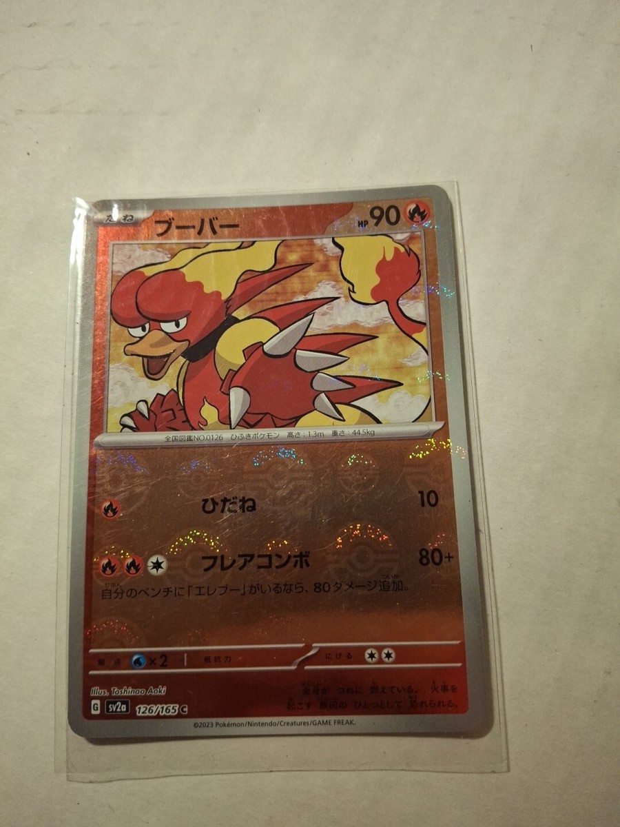 rare magmar pokemon card Amazon.com: Pokemon - Magmar 126/165 - Pokemon 151 - Reverse Foil
