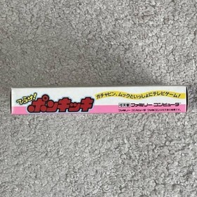 Unused HIRAKE PONKIKKI Nintendo Famicom Japan Import Free shipping FedEx DHL