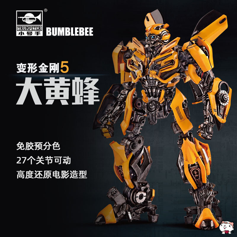 Trumpeter & Transformers TF-5 Bumblebee Authorize CO-Branded Smart