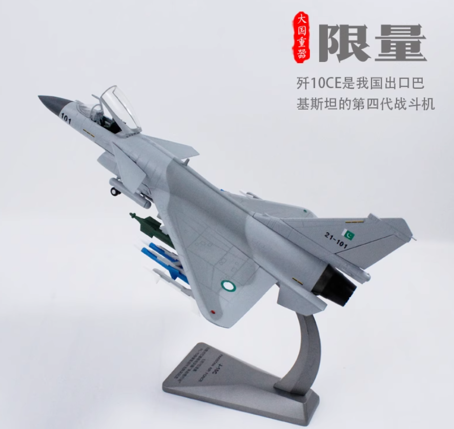 1:48 34CM PAKISTAN AIR FORCE J-10CE Fighter Jet Diecast Military