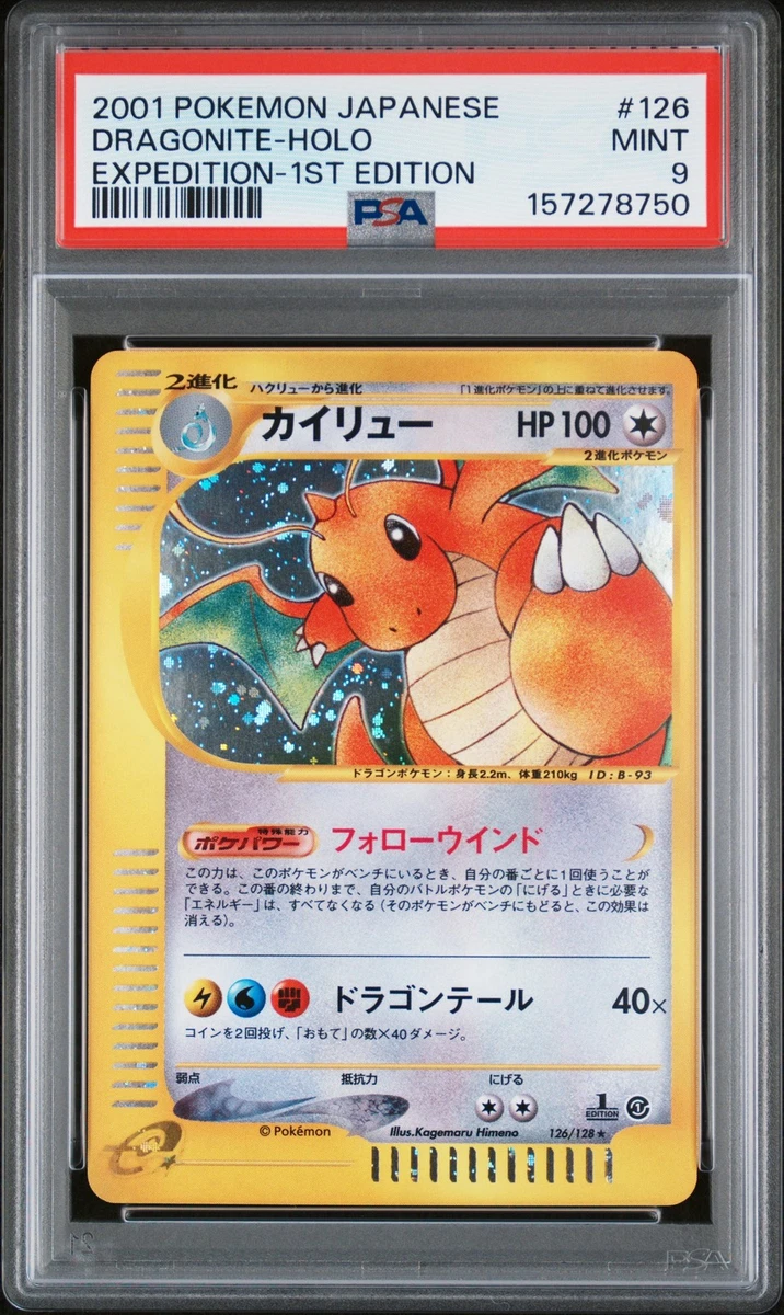 Pokémon TCG Expedition Base Set Japanese Individual Collectible