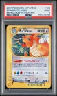 2001 POKEMON JAPANESE EXPEDITION 1ST EDITION #126 DRAGONITE-HOLO PSA 9