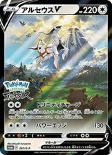 Pokemon Card Game PK-S-P-267 Alceus V