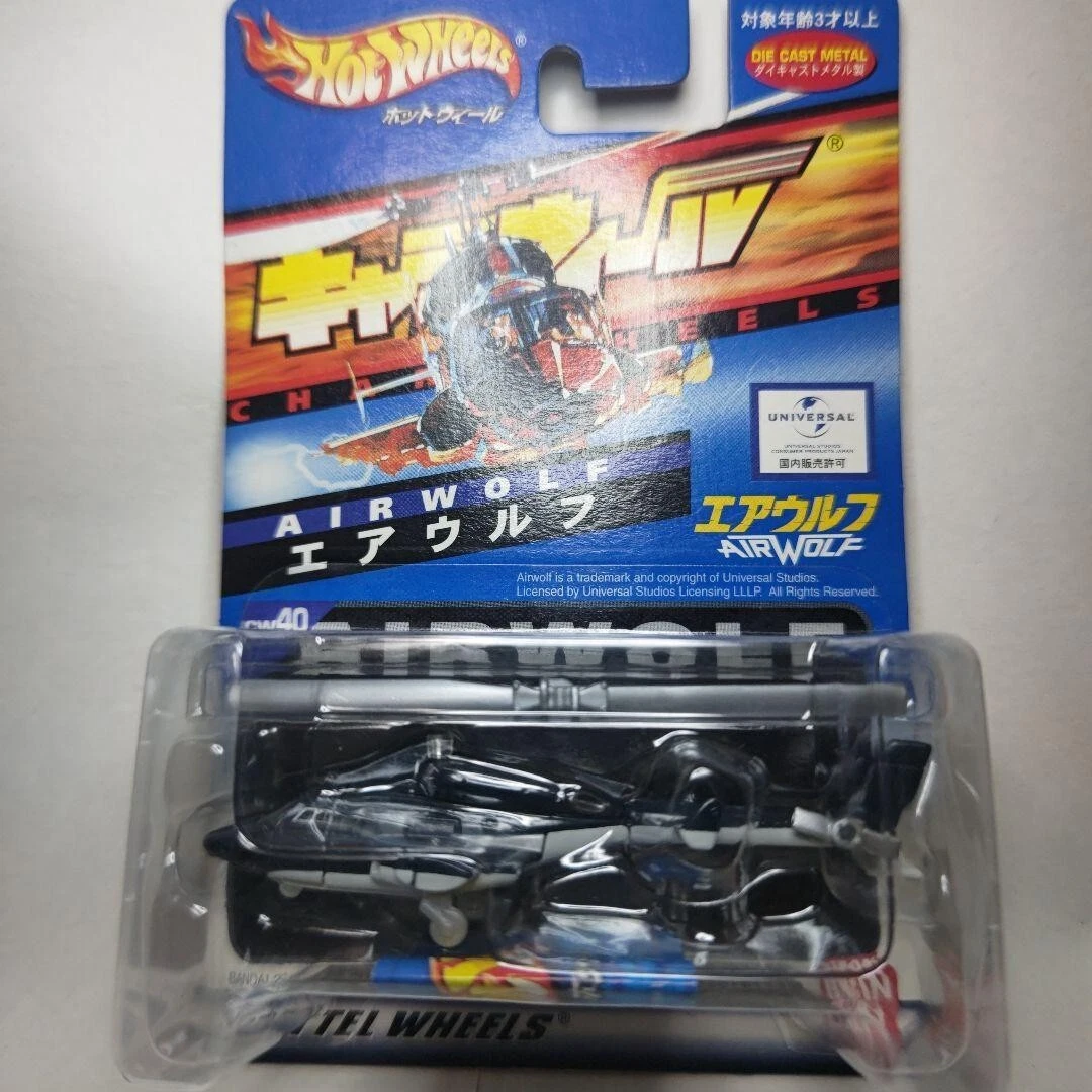 ホットウィールエアウルフバンダイ