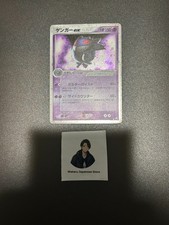 Gengar ex [1st Edition] #48 Prices | Pokemon Japanese Flight of