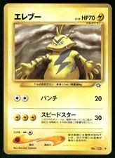 2000 Moderately Played Pokemon Electabuzz No. 125 Neo Genesis Japanese