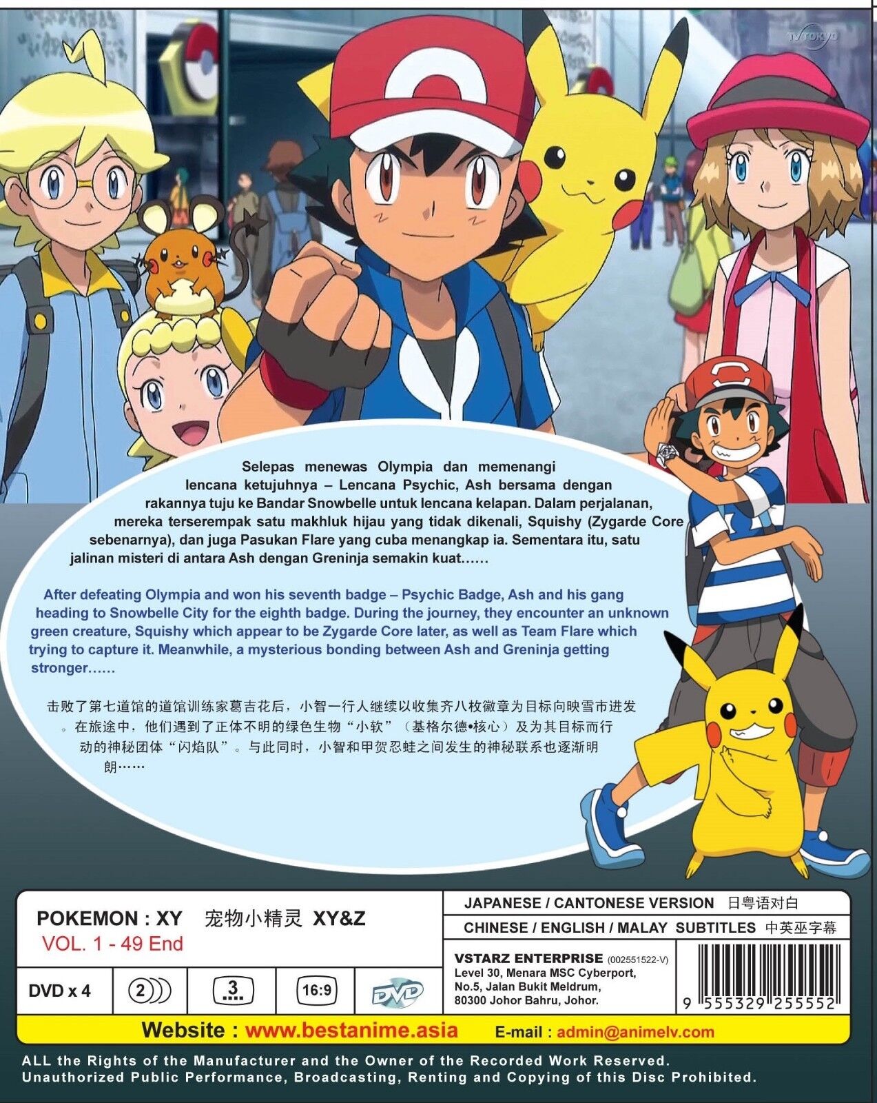 List of Pokémon XY Films & Specials, Dubbing Wikia