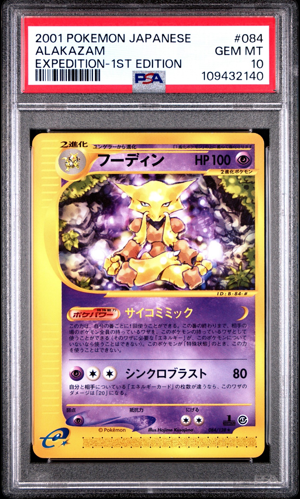 2001 POKEMON JPN EXPEDITION 1ST ED #084 ALAKAZAM PSA 10