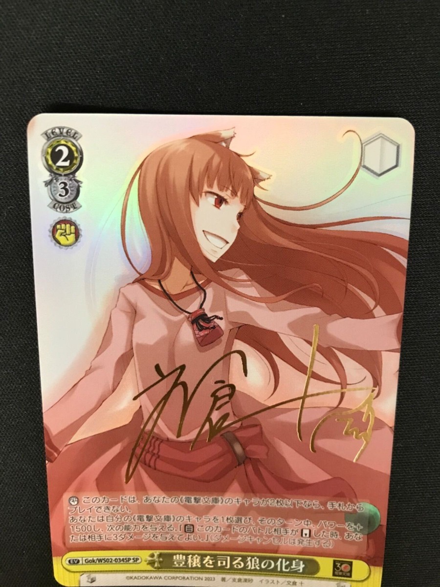 Weiss Schwarz ギルド結成 コッコロ SP $_57.PNG?set_id=880000500F