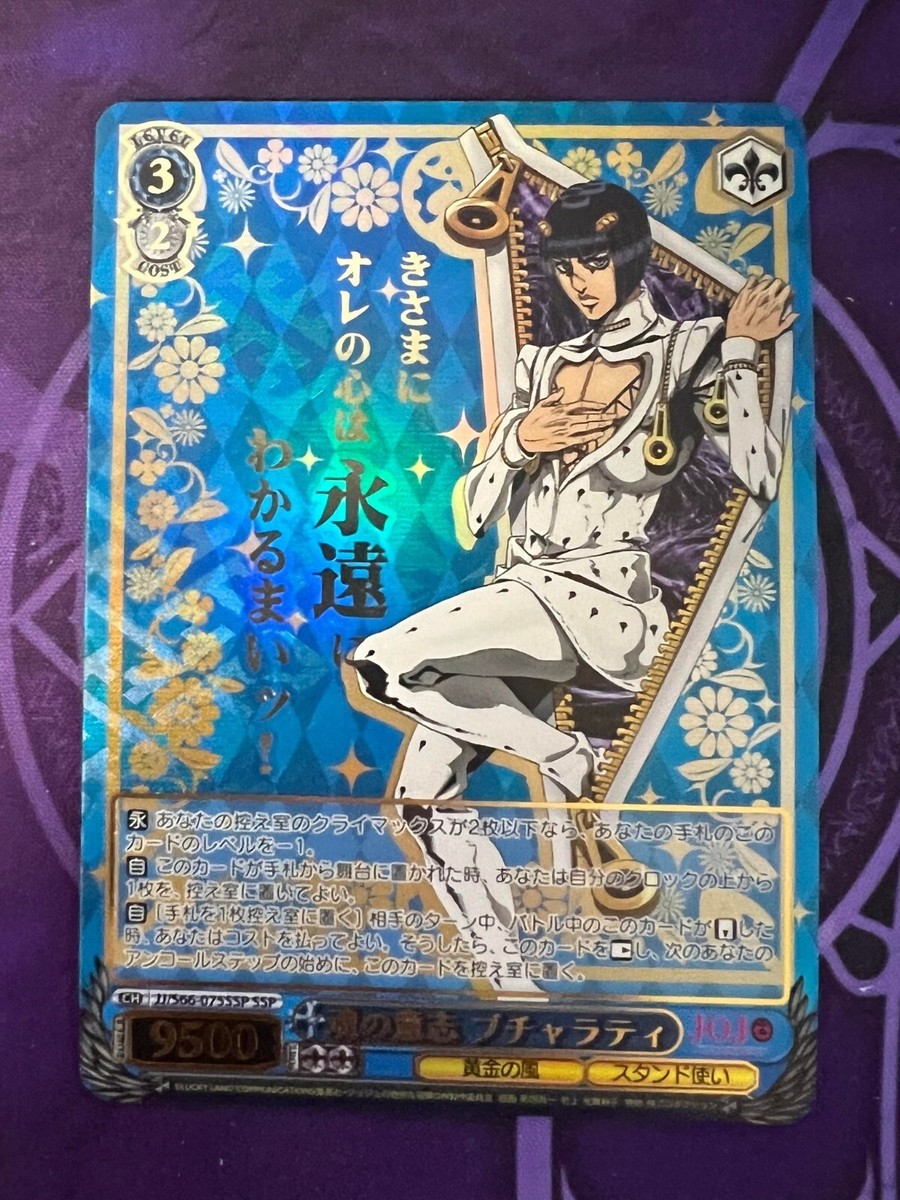 ジョジョ ヴァイスシュヴァルツ 覚悟の示す先 ジョルノ SP ジョジョ ヴァイスシュヴァルツ 覚悟の示す先 ジョルノ SP