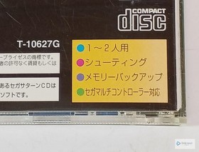 Electronic Arts Sega Saturn Battle Garegga (T-10627G) - Used