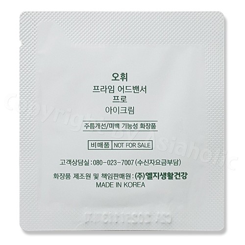 O HUI Prime Advancer Pro Eye Cream 1ml x 30pcs (30ml) Sample Newest Version OHUI - Picture 9 of 15