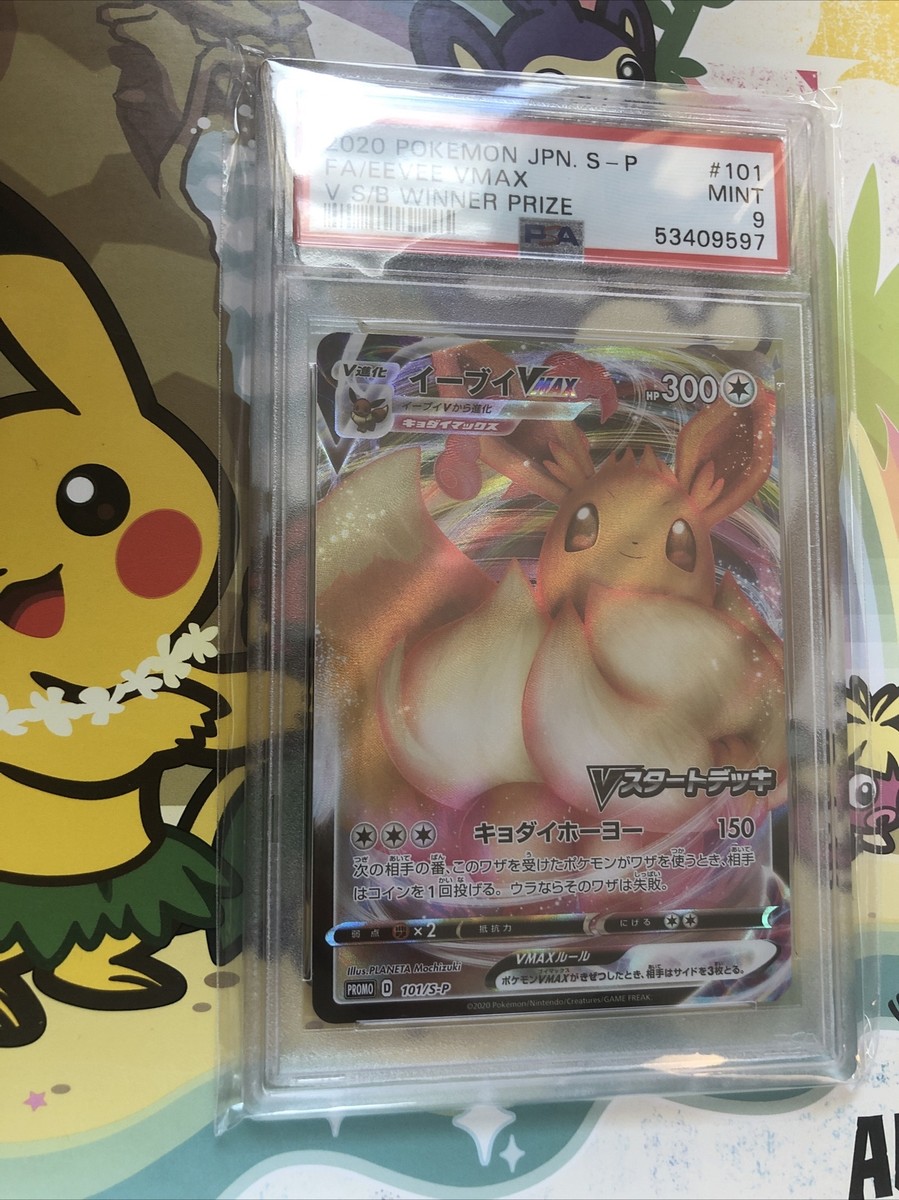 2020 Pokemon Card Japanese PSA 9 Eevee VMAX Promo Mint 101