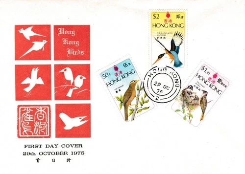 Hong Kong 1975 Birds First Day Cover CPA (orange) edition