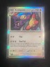 Pokemon - Ambipom - 079/094 Rare ME02: Phantasmal Flames NM