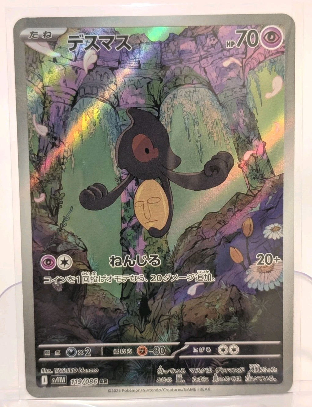 2025 Near Mint Pokemon Yamask AR 119/086 SV11W White Flare Japanese