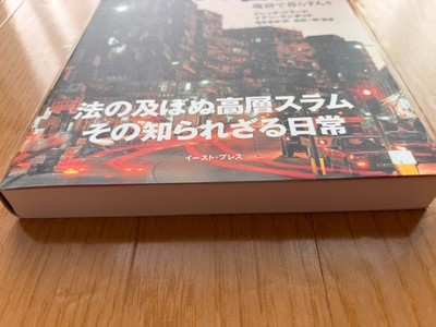 City of Darkness Kowloon Walled City Photobook Greg Girard