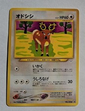 Pokemon - Stantler (Japanese) - Neo Revelation 234 - Uncommon - NM