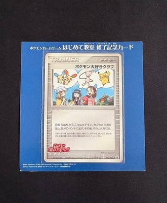 Pokemon Card Pokemon Fan Club 096/PCG-P Daisuki Club Promo