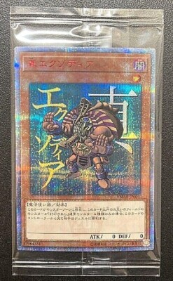Yu-Gi-Oh True Exodia YMAB-JP001 20th Secret Rare Card Japanese