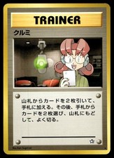 EX-NM Gold, Silver, to a New World... Mary Rare 2000 Pokemon TCG