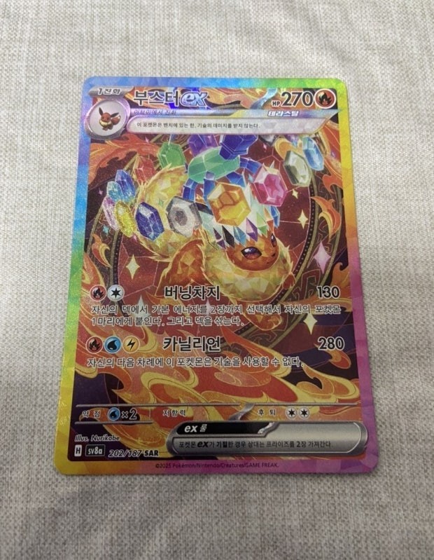 Flareon ex SAR 146/131 Prismatic Evolutions Korean | eBay