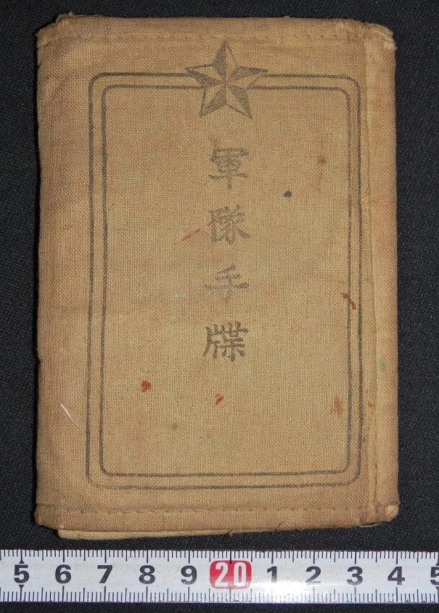二战时期原装日文手册| eBay