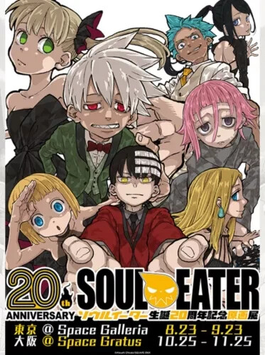 ソウルイーター展　SOUL EATER　限定　パーカー　2XLsize　原画展 ソウルイーター展SOUL EATER限定パーカー2XLsize原画展