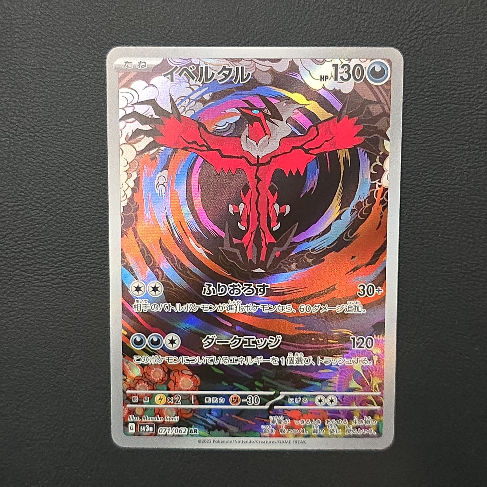 Yveltal 071/062 Pokemon Raging Surf sv3a Illustration Art Rare IR AR 71 NM