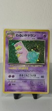 Dark Slowbro No.080 Holo (Swirl) Team Rocket Japanese Pokemon Card