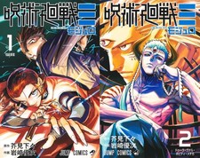 Jujutsu Kaisen Modulo ≡ Comic Manga vol.1-2 Gege Akutami Japanese