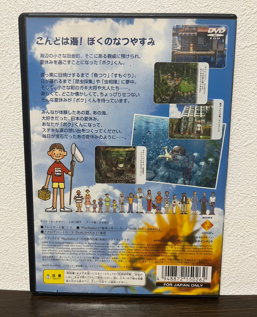 Boku no Natsuyasumi 2 My Summer Vacation 2 Sony Playstation 2 PS2