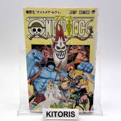 ONE PIECE ワンピース 1〜49巻セット 【公式通販】
