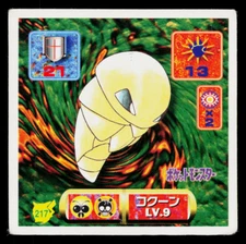 KAKUNA 1997 AMADA HYPER STICKER COLLECTION