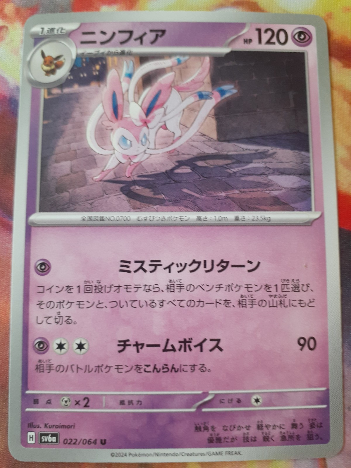 Sylveon U 022/064 SV6a Night Wanderer Pokemon Card Japanese Scarlet & Violet NM
