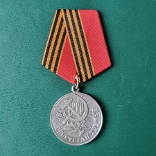 Medal Veteran of Labor of the USSR for Many Years of Conscientious Labor Activit