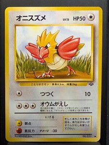 Spearow No. 021 Common Jungle Pokemon Japanese NM
