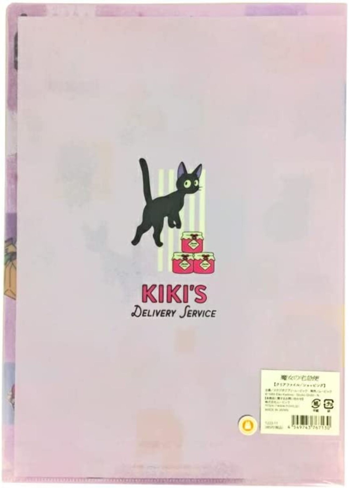 Kiki's Delivery Service A4 Clear File Folder Jiji Studio