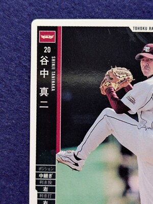 SHINJI TANINAKA RAKUTEN GOLDEN EAGLES 20 BASEBALL HEROS KONAMI