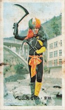 Tokusatsu Hero Scythe Flying Tank Toei 1970s Menko Card Japanese Vintage