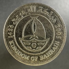 2005 Bahrain 50 Fils – Brilliant Luster