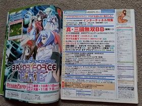 Dorimaga (ドリマガ Japanese Dreamcast Magazine) Vol 11 2004 - with Lineage disk