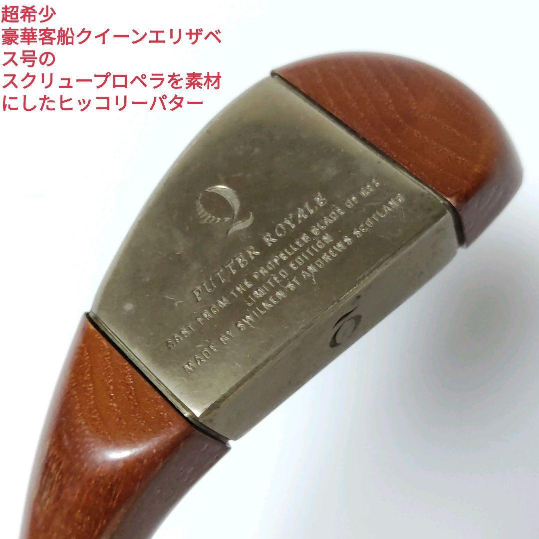 Royal Queen Elizabeth II Hickory Putter USED Good Condition | eBay