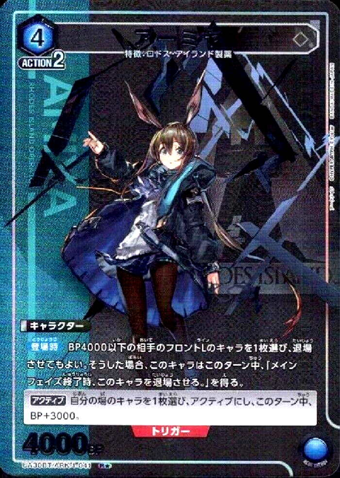 Union Arena Card Arknights Amiya R Parallel Japanese DHL | eBay