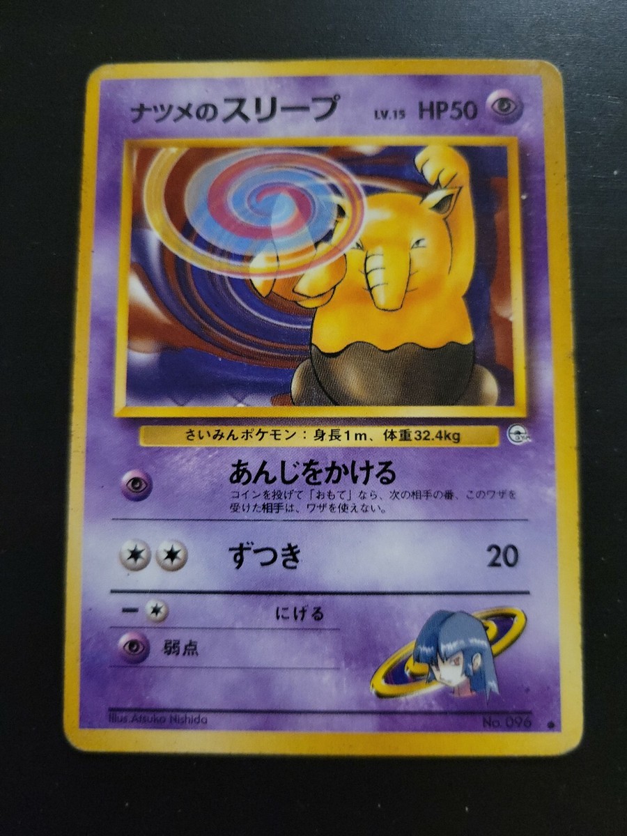 Pokemon Japanese Pocket Monsters Card Gym Series - Sabrina's