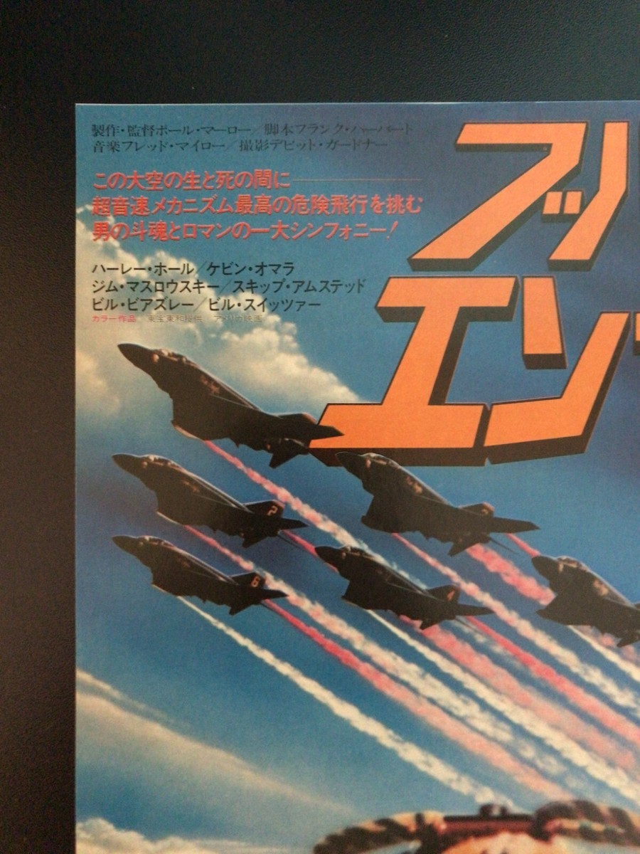 Threshold:The Blue Angels Experience Frank Herbert B5 Flyer movie