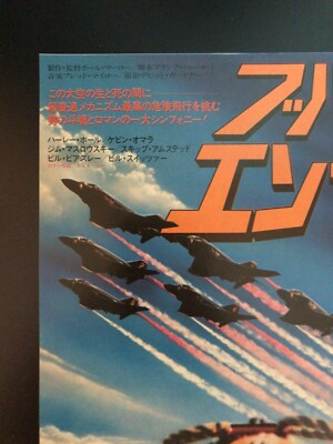 Threshold:The Blue Angels Experience Frank Herbert B5 Flyer movie