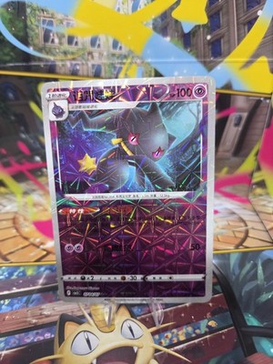 3 stars on pokemon card TCG: Sword & Shield Brilliant Three-Booster Blister : Toys & Games Banette 0704 Pokemon CN cBB3C