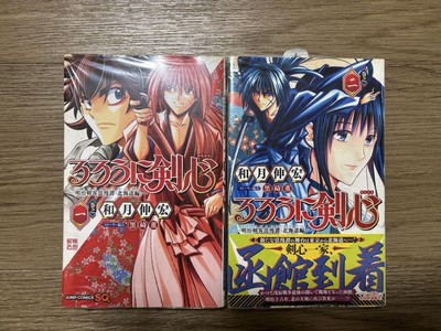 Rurouni Kenshin Hokkaido Arc Volumes 1-2 Japan Anime