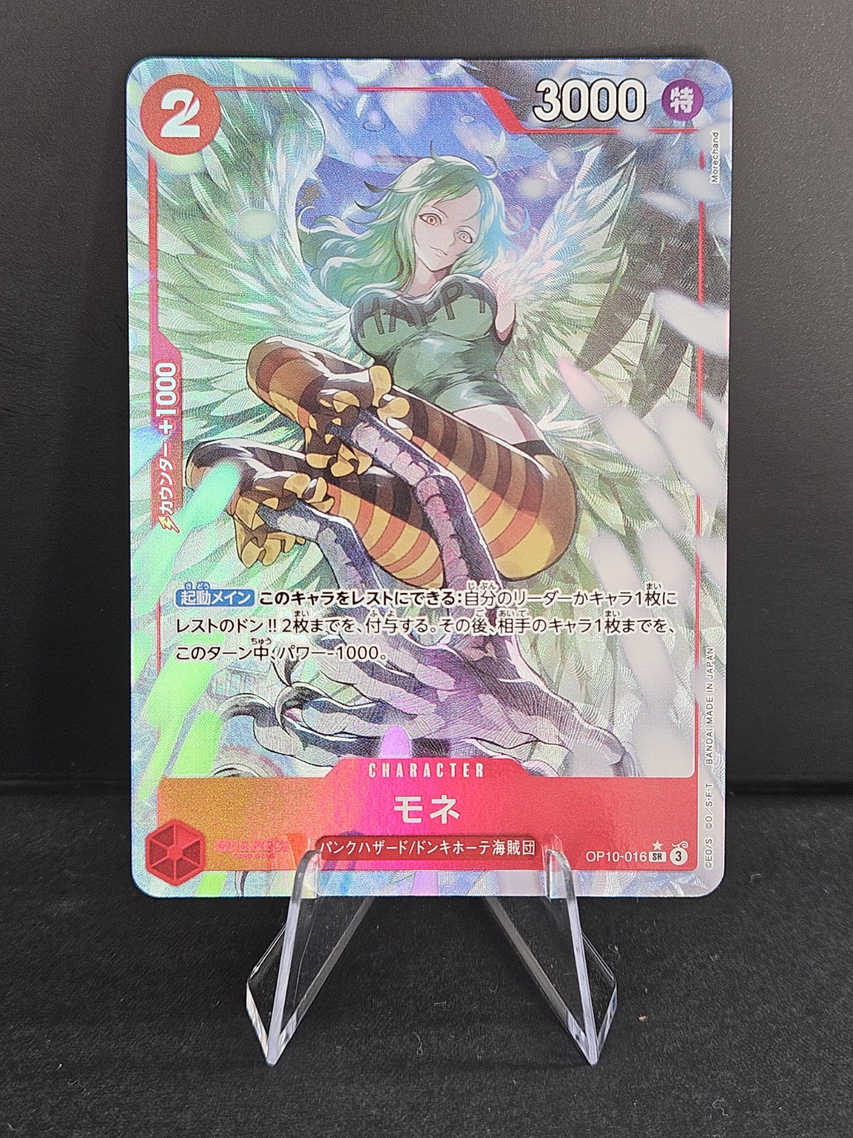 One Piece TCG Monet Alt Art Japanese OP10-016 SR Royal Blood